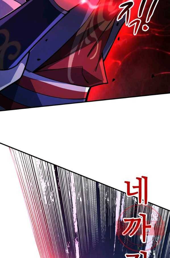 무영삼천도 41화 48