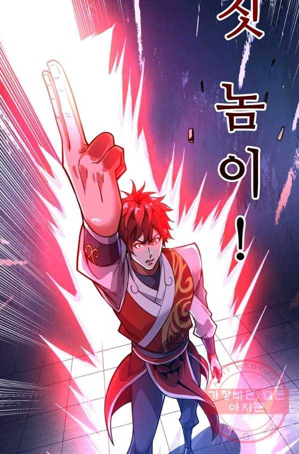 무영삼천도 41화 49