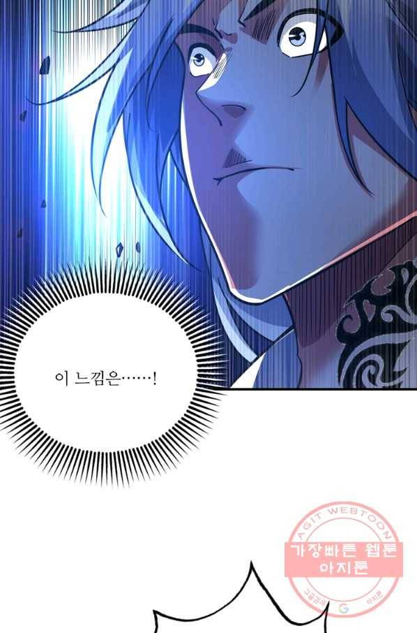 무영삼천도 41화 56