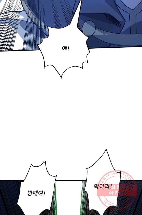 무영삼천도 41화 58