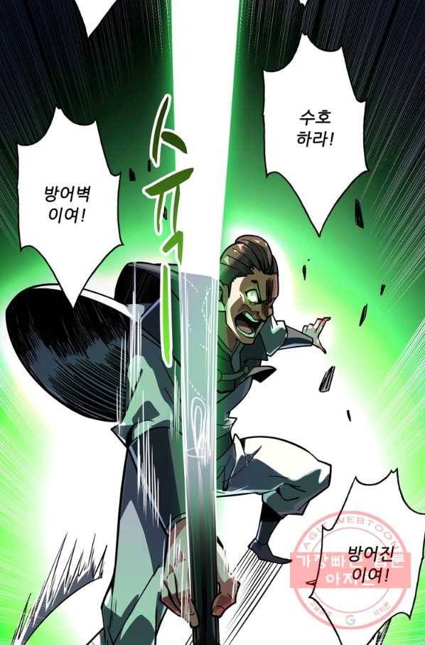 무영삼천도 41화 59