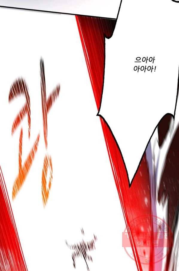 무영삼천도 41화 76