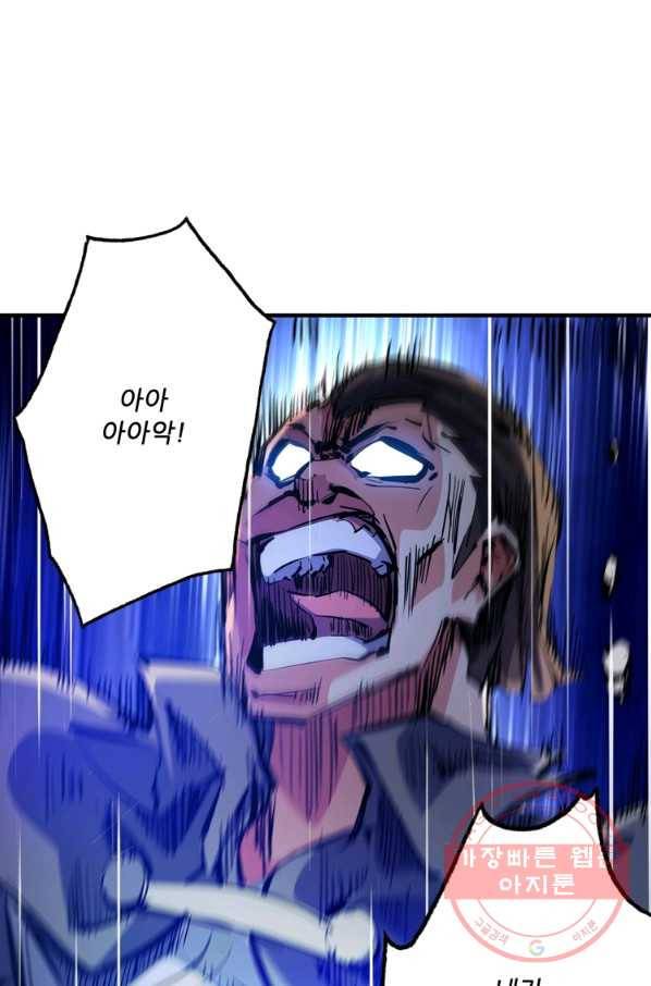 무영삼천도 41화 78