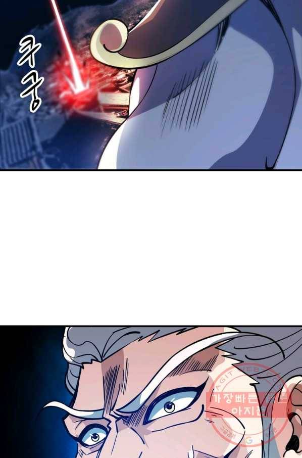 무영삼천도 41화 82
