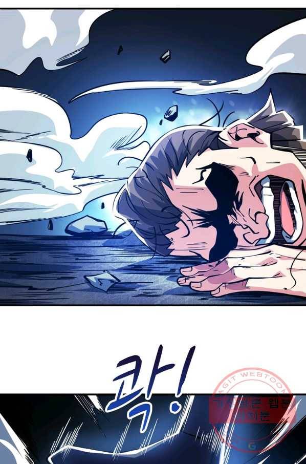 무영삼천도 41화 84