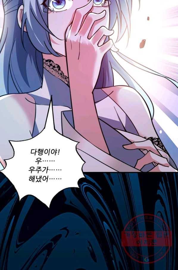 무영삼천도 41화 92