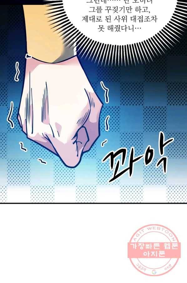 무영삼천도 41화 95