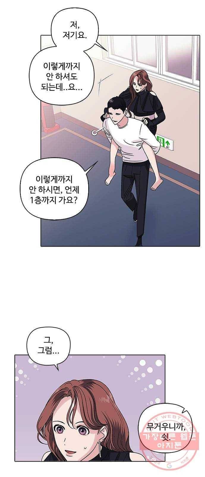 구사일생 로맨스 6화 5