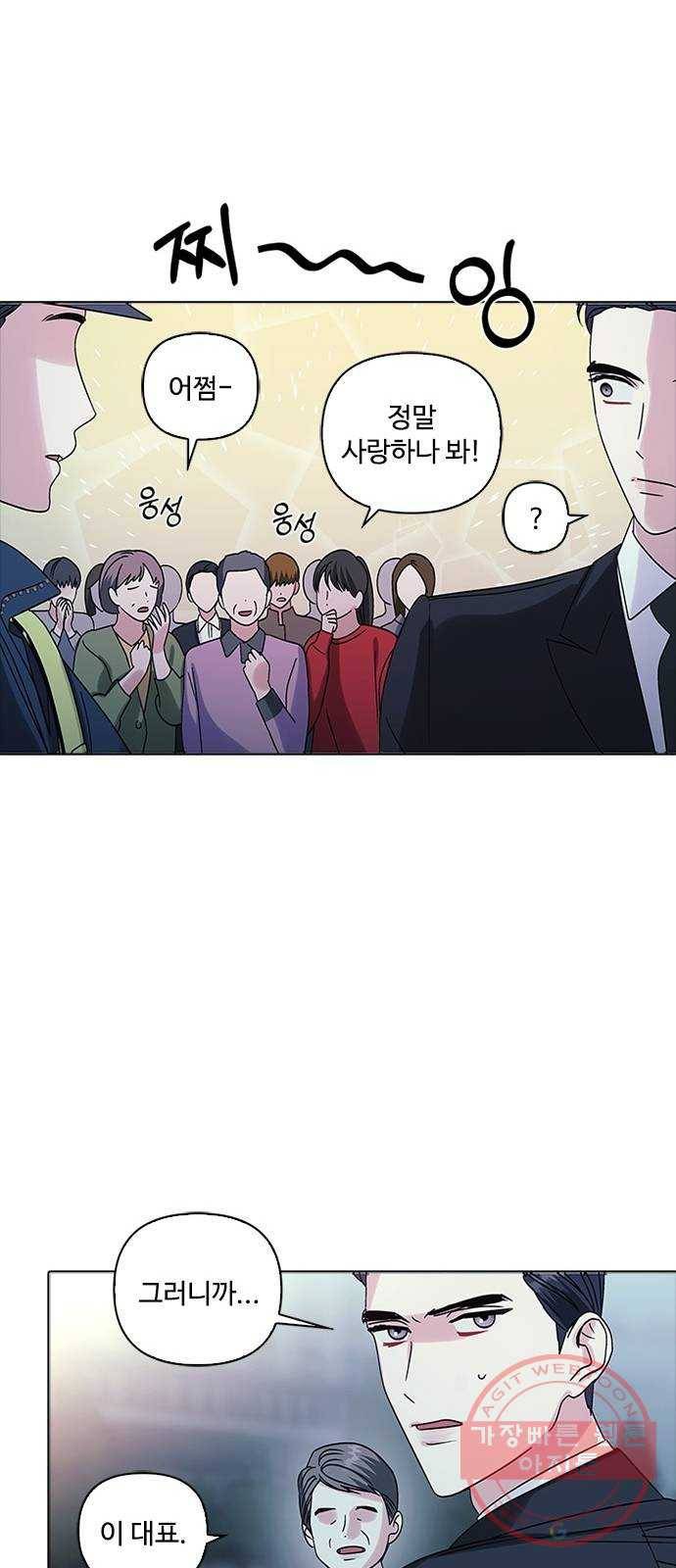 구사일생 로맨스 6화 11
