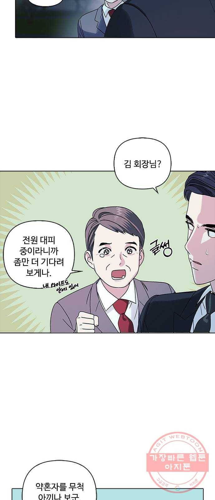 구사일생 로맨스 6화 12