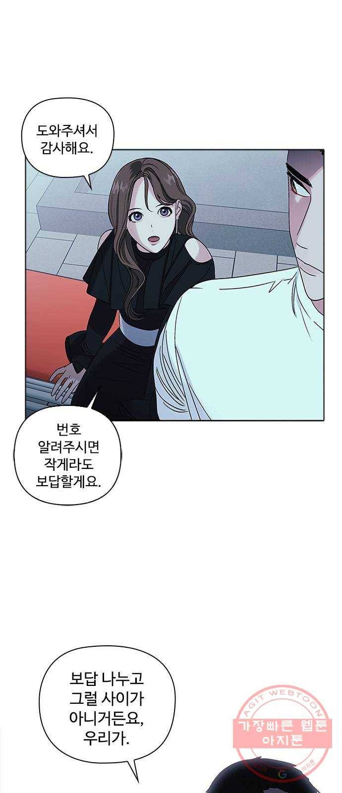 구사일생 로맨스 6화 16