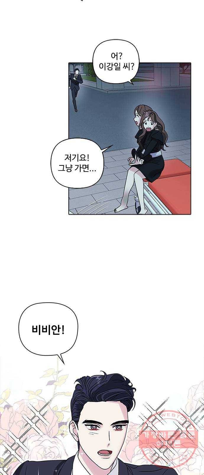 구사일생 로맨스 6화 18
