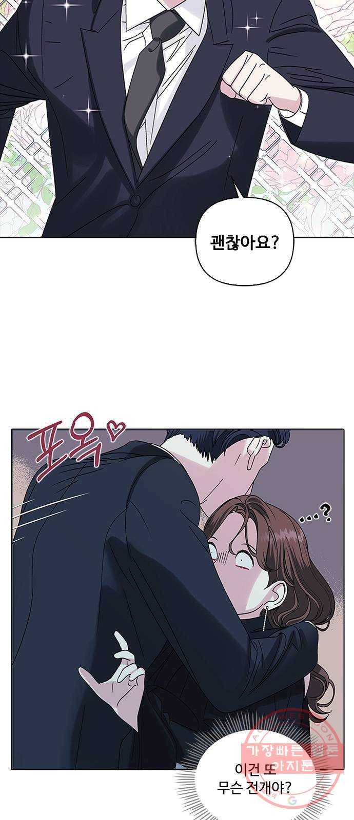 구사일생 로맨스 6화 19