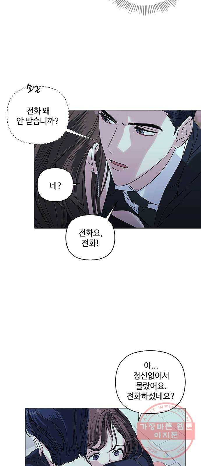 구사일생 로맨스 6화 20