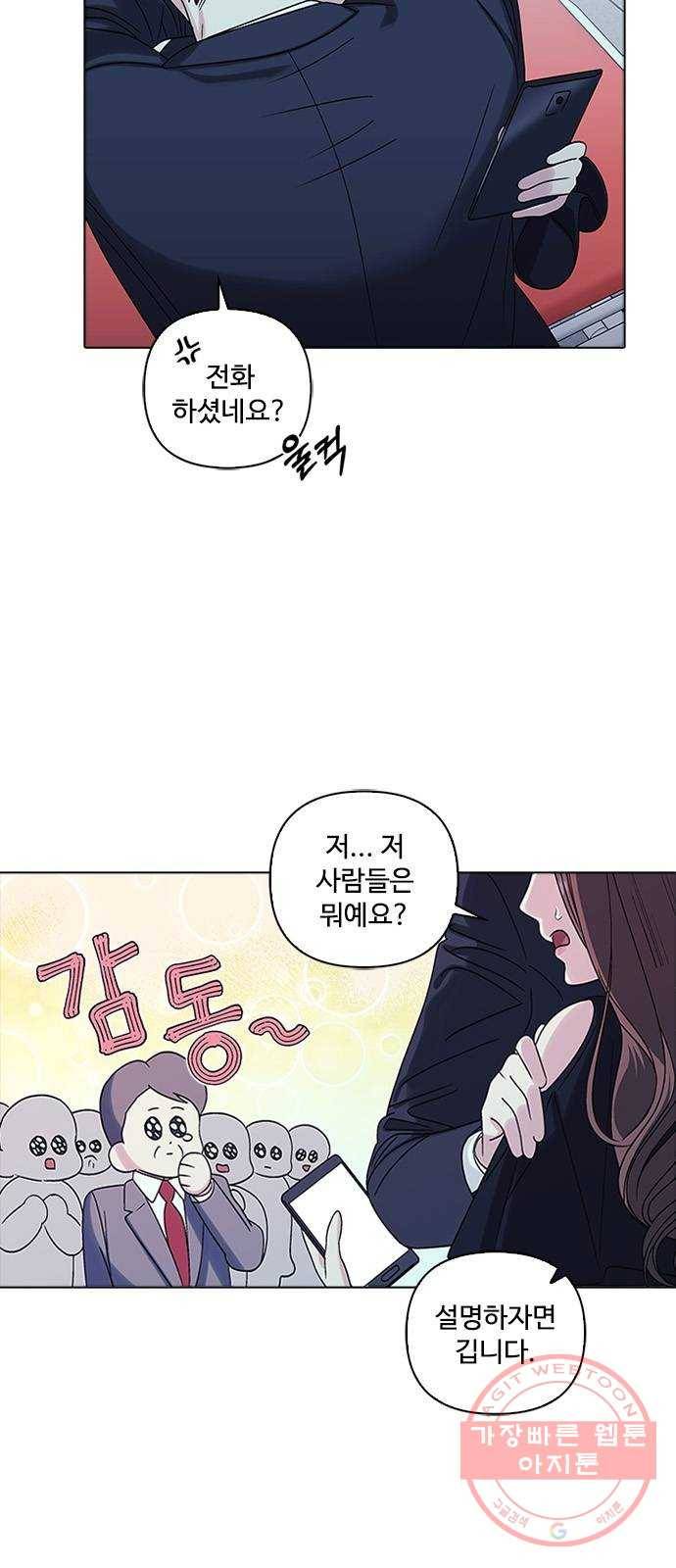 구사일생 로맨스 6화 21
