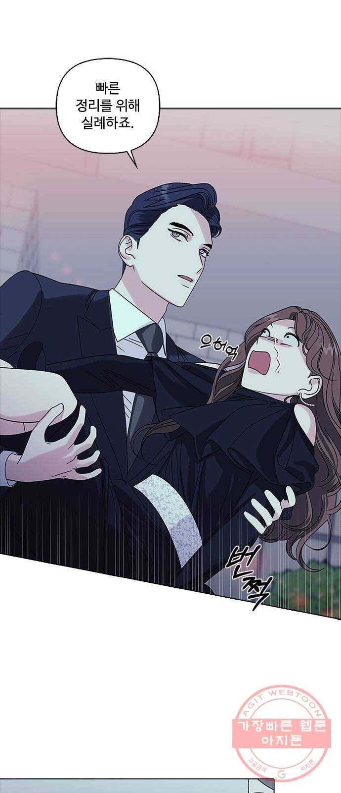 구사일생 로맨스 6화 22
