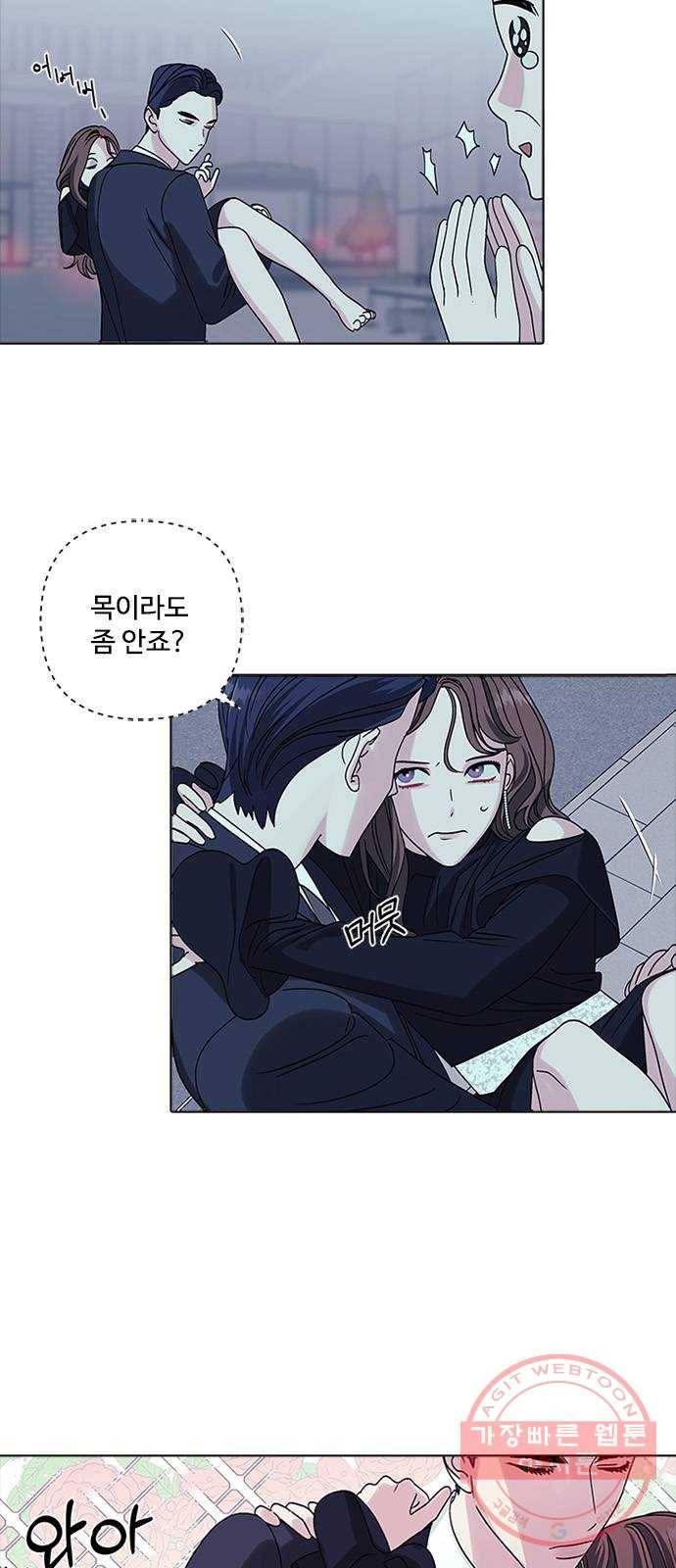 구사일생 로맨스 6화 23