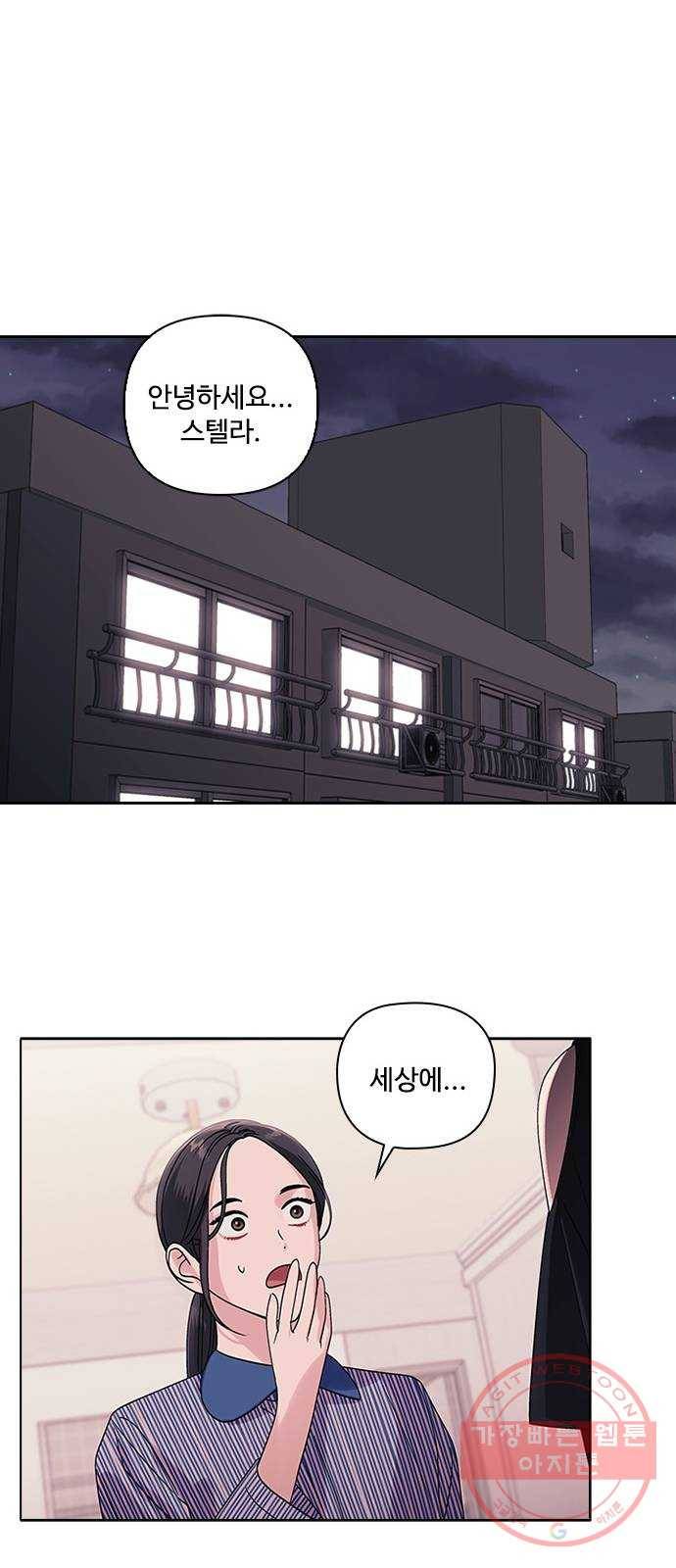구사일생 로맨스 6화 27