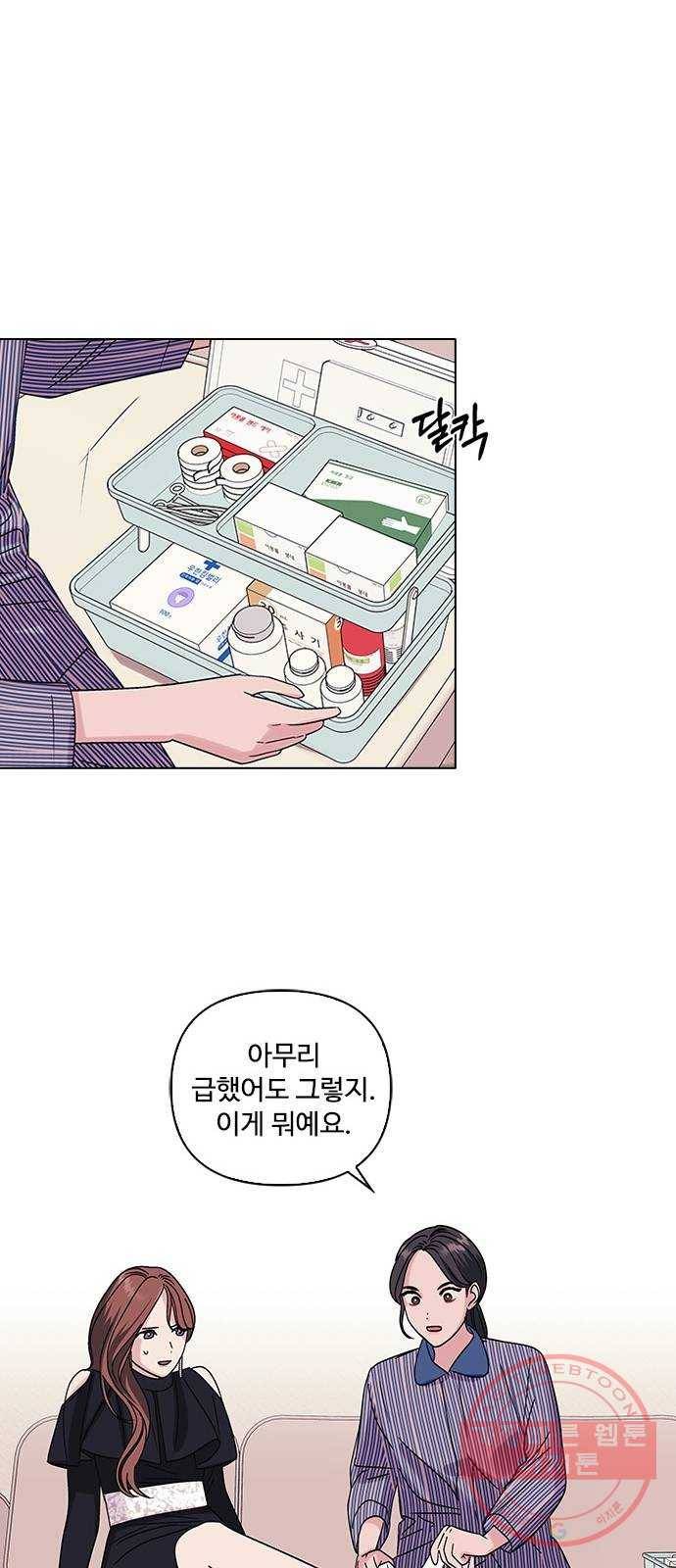 구사일생 로맨스 6화 30