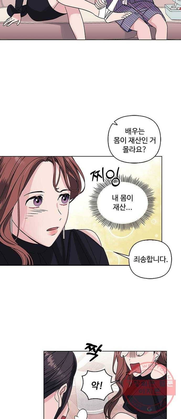 구사일생 로맨스 6화 31