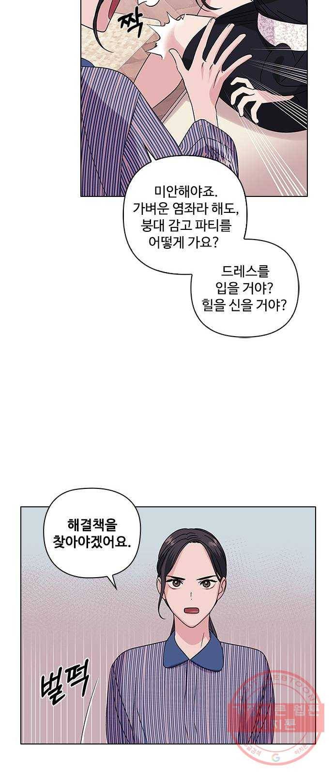 구사일생 로맨스 6화 32