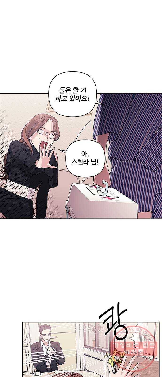 구사일생 로맨스 6화 33