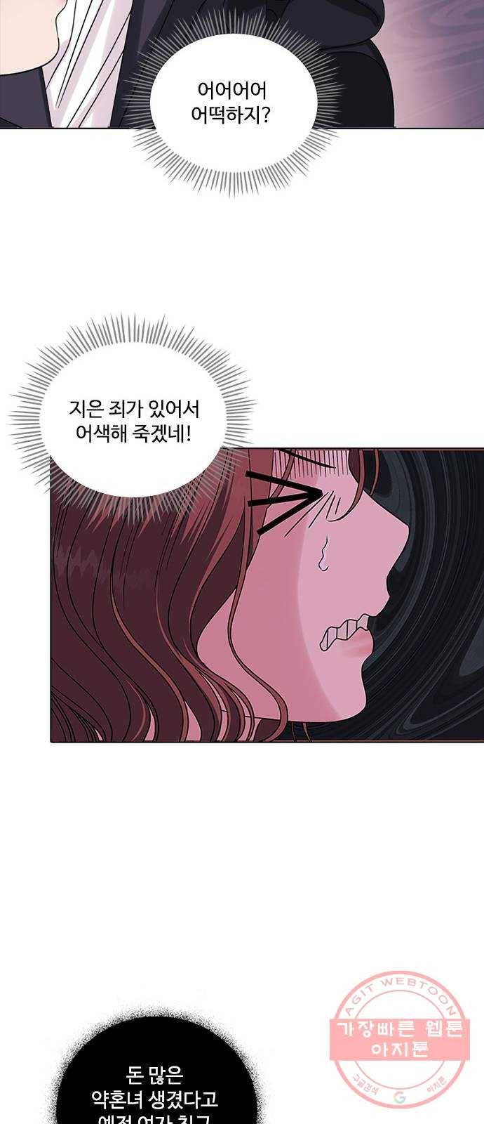 구사일생 로맨스 6화 37