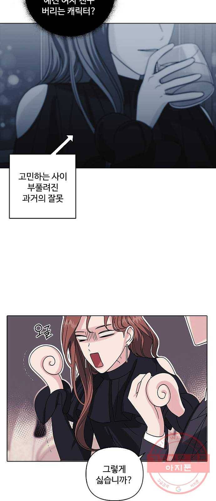 구사일생 로맨스 6화 38