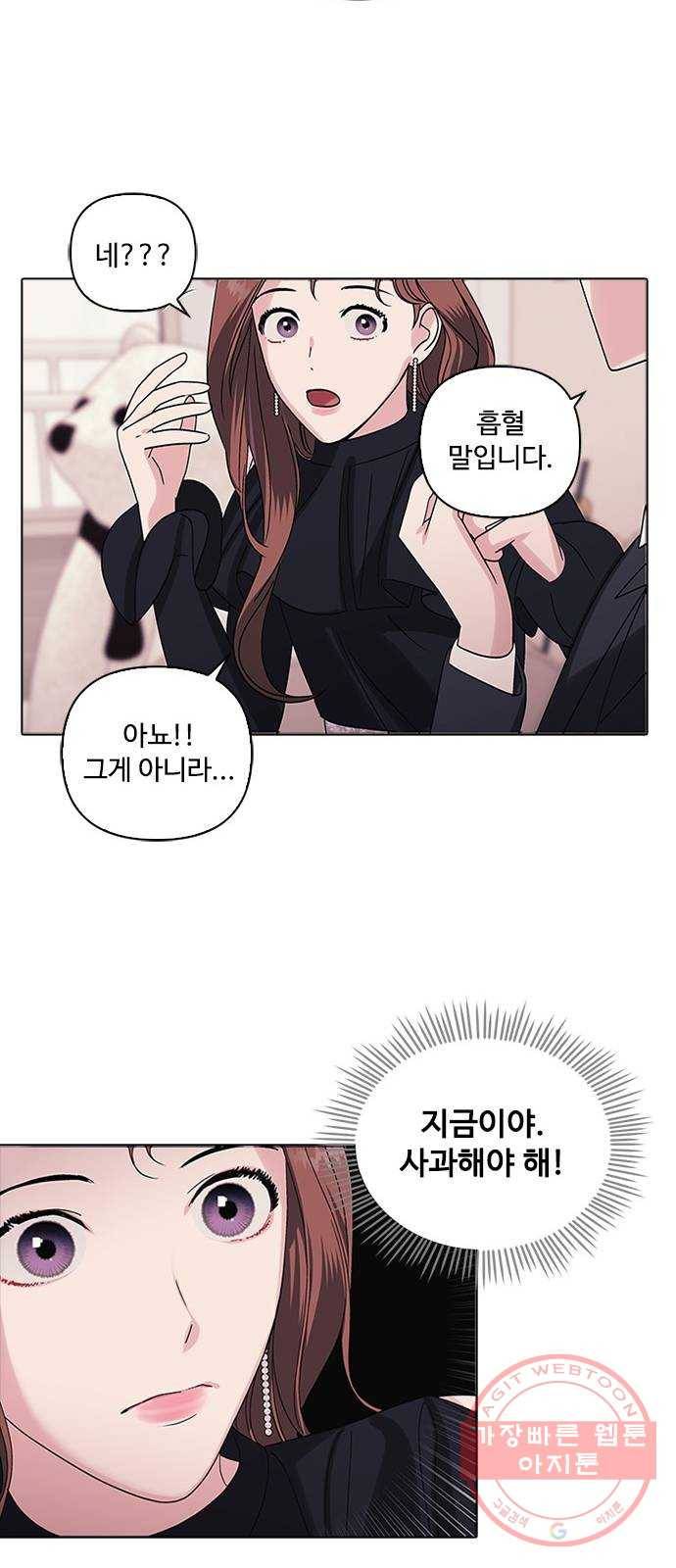 구사일생 로맨스 6화 39