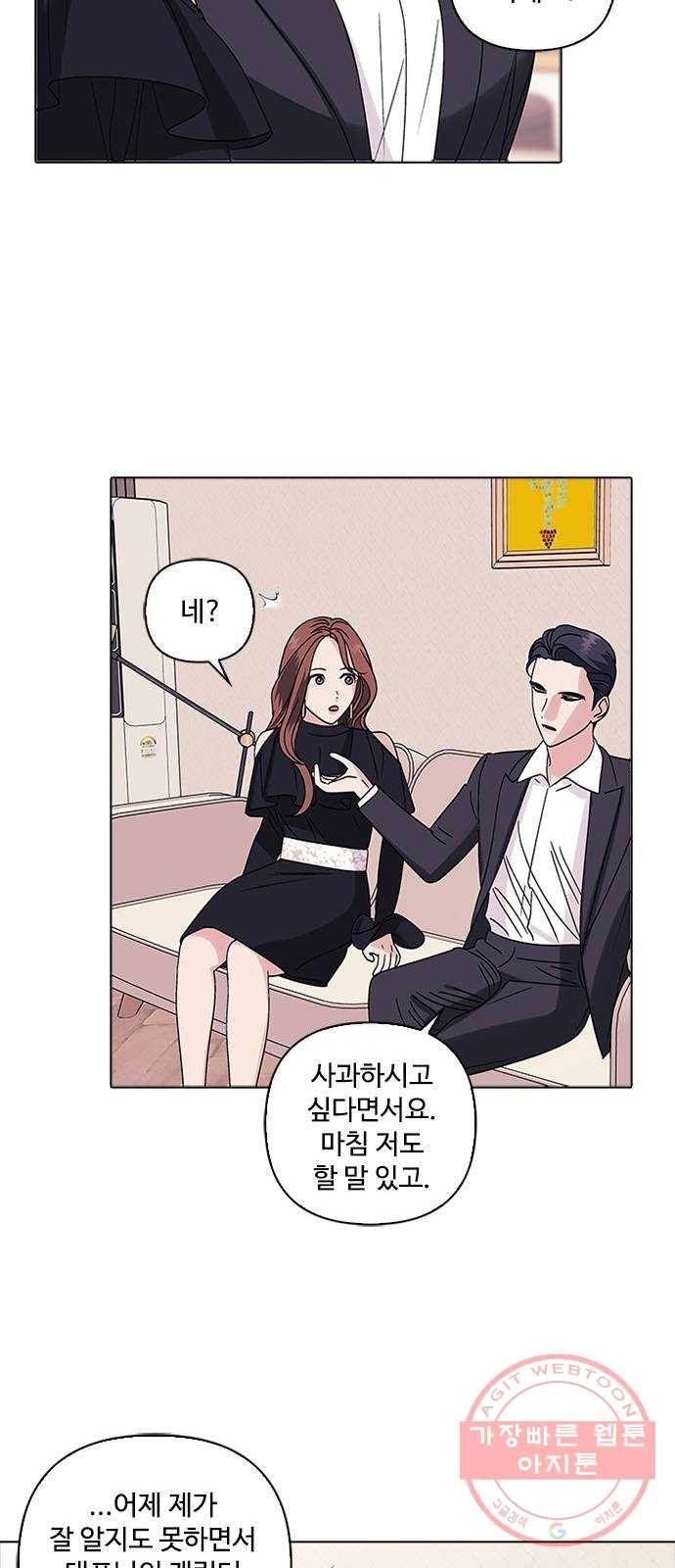 구사일생 로맨스 6화 41