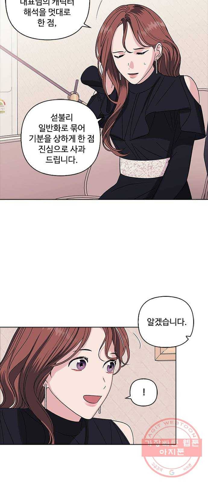구사일생 로맨스 6화 42