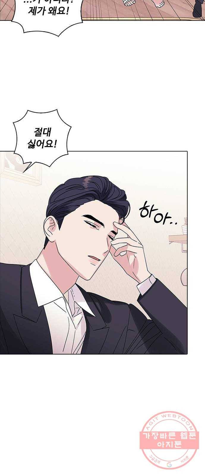 구사일생 로맨스 6화 44