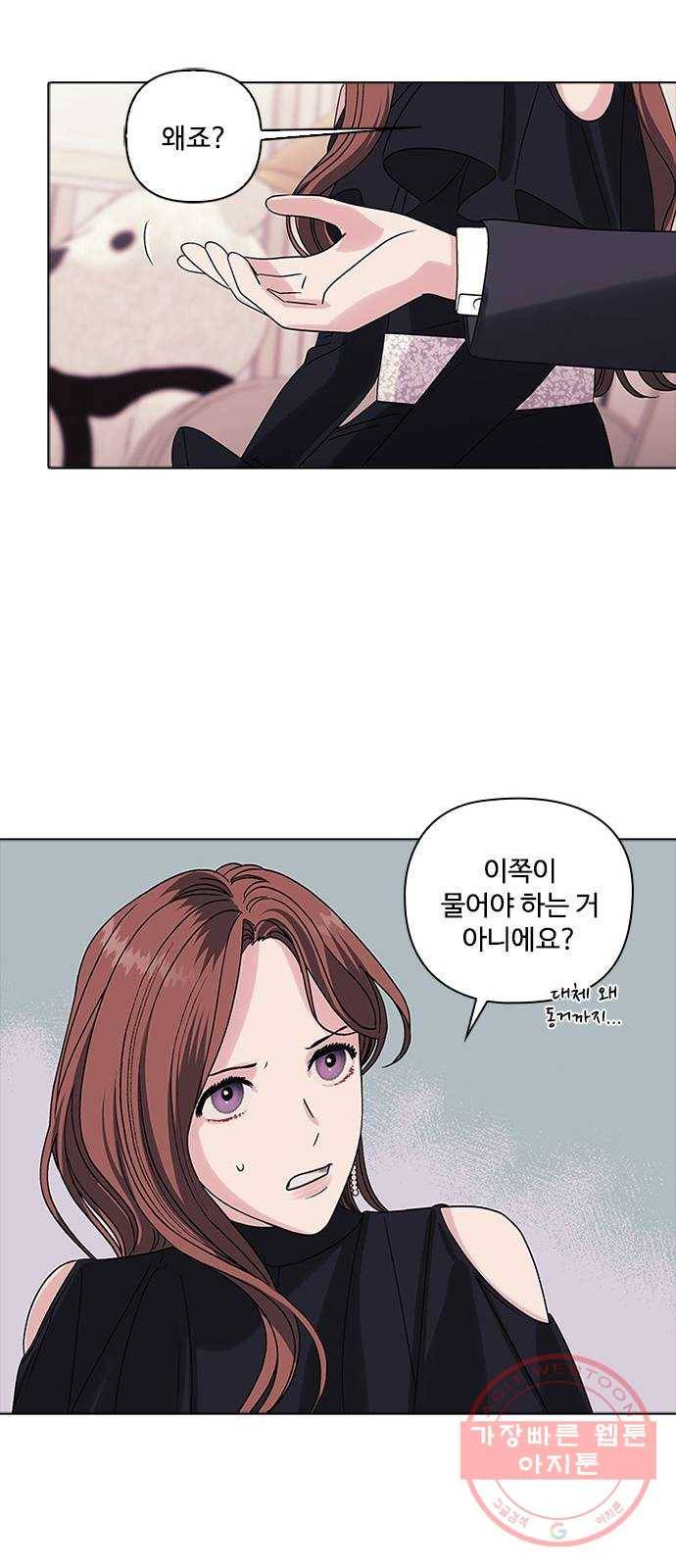 구사일생 로맨스 6화 45