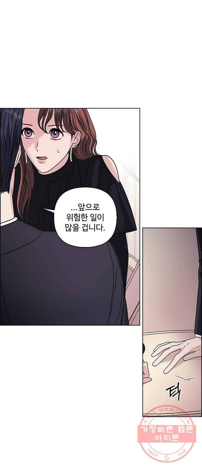 구사일생 로맨스 6화 46
