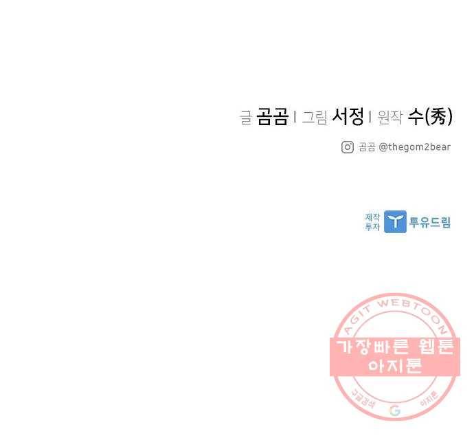 구사일생 로맨스 6화 49