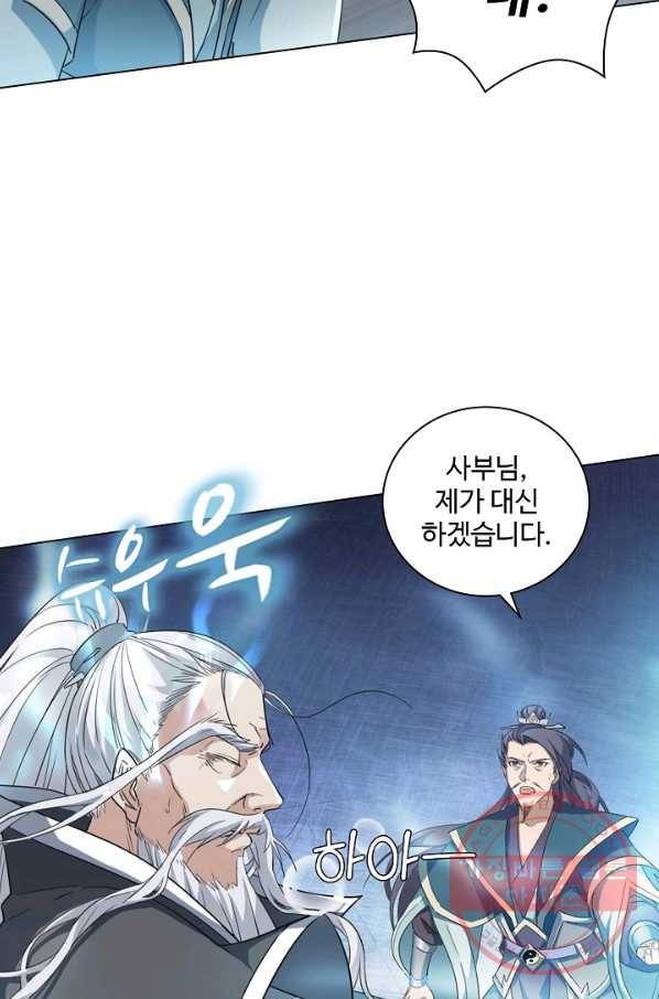 의천도룡기 26화 2