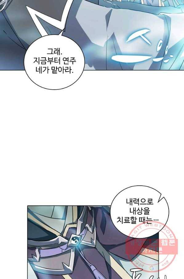 의천도룡기 26화 3