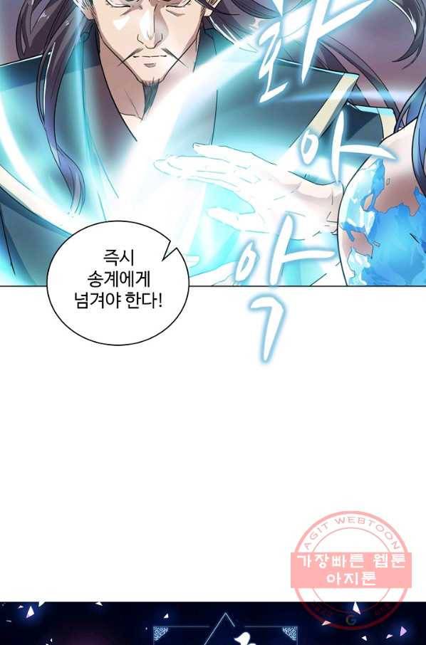 의천도룡기 26화 5