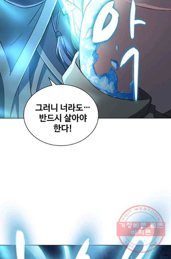 의천도룡기 26화 15
