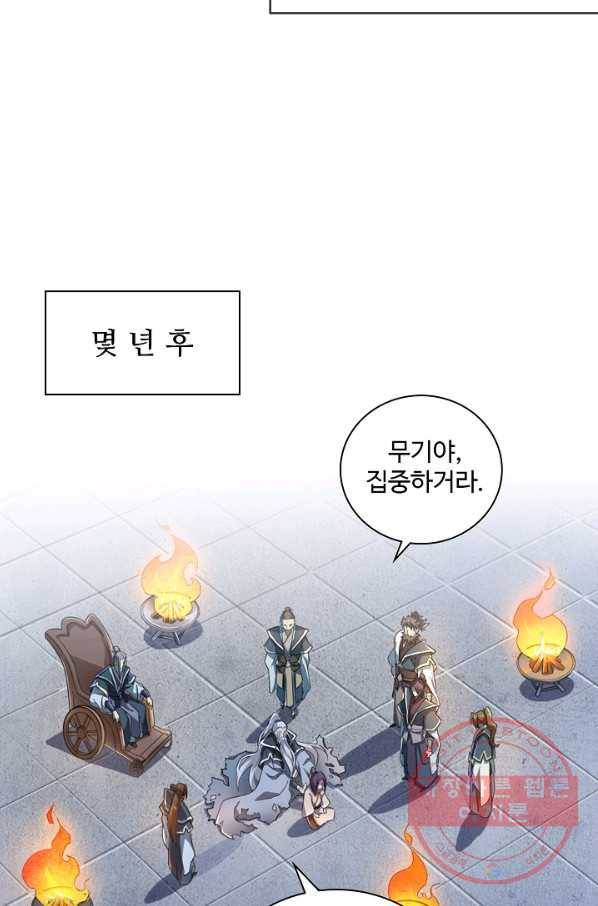 의천도룡기 26화 18
