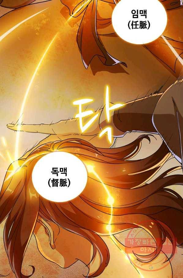 의천도룡기 26화 21