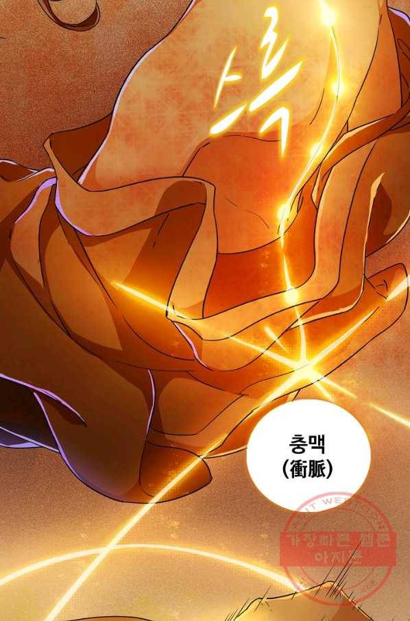 의천도룡기 26화 22