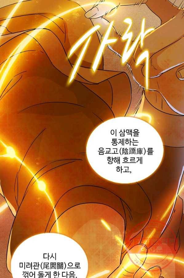 의천도룡기 26화 23