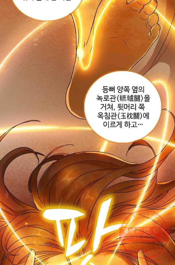 의천도룡기 26화 24