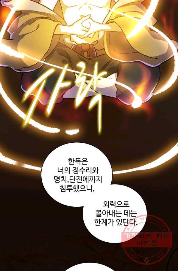 의천도룡기 26화 28