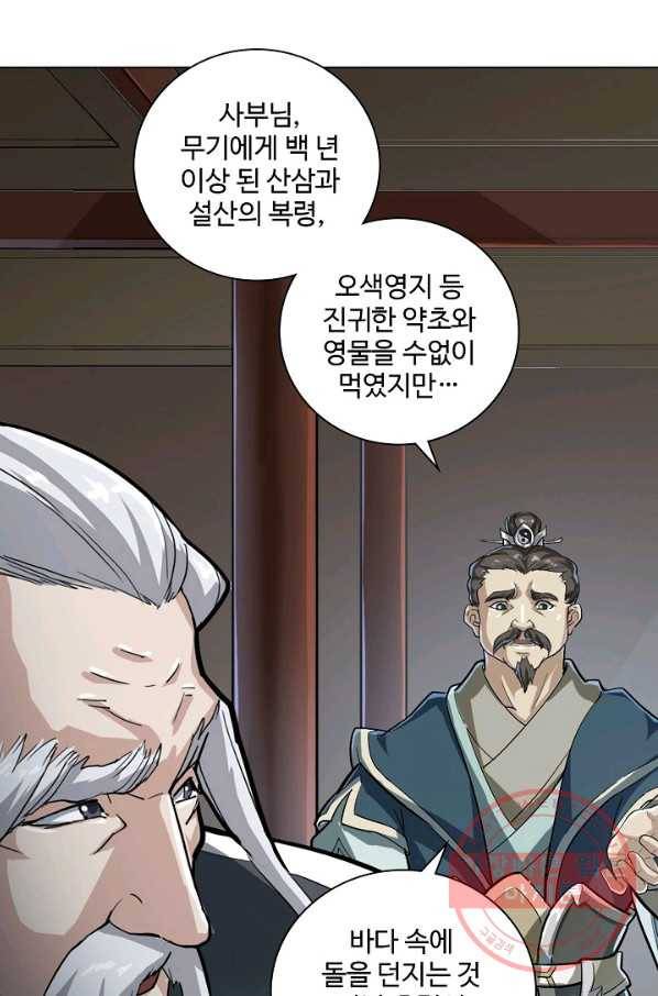 의천도룡기 26화 31