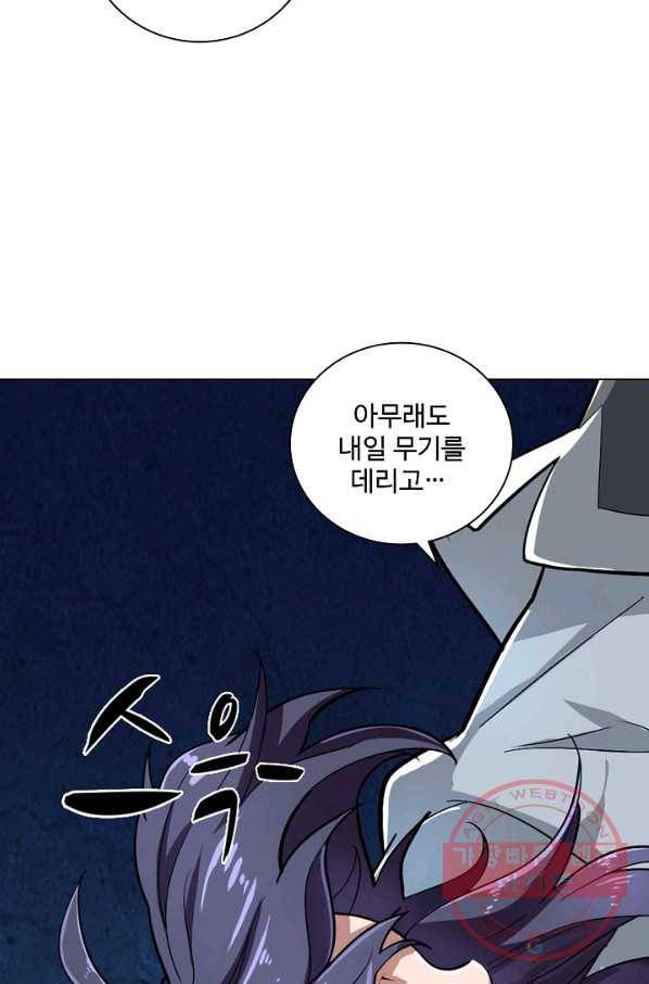 의천도룡기 26화 34