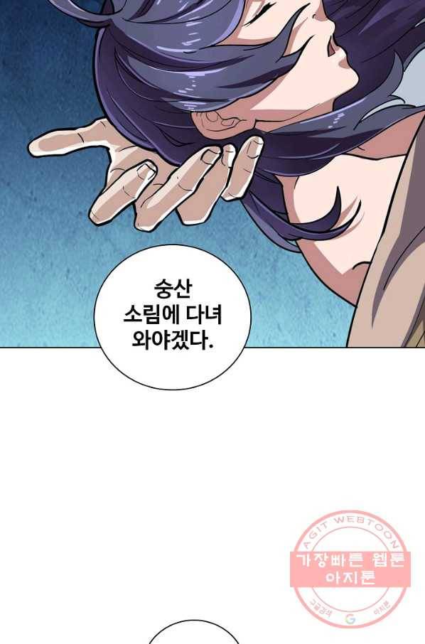 의천도룡기 26화 35