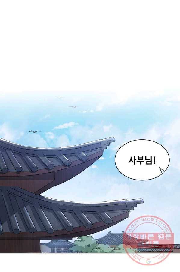 의천도룡기 26화 40