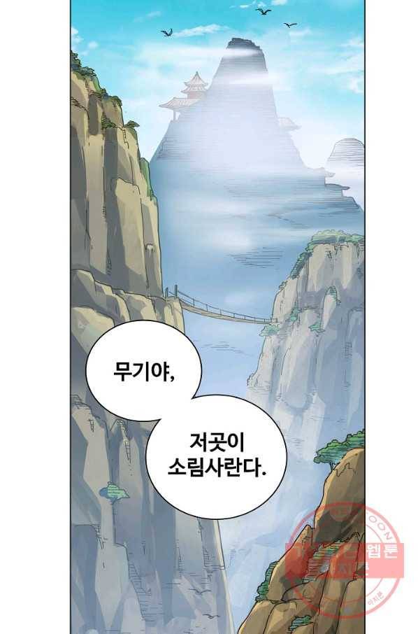 의천도룡기 26화 47